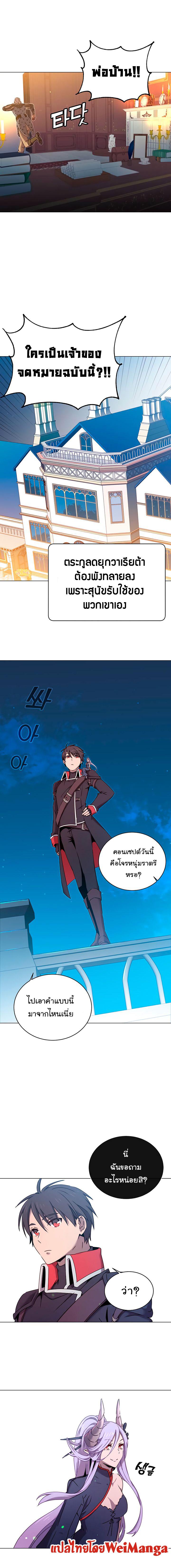 The Max Level Hero has Returned! Chap 29 - Next Chap 30