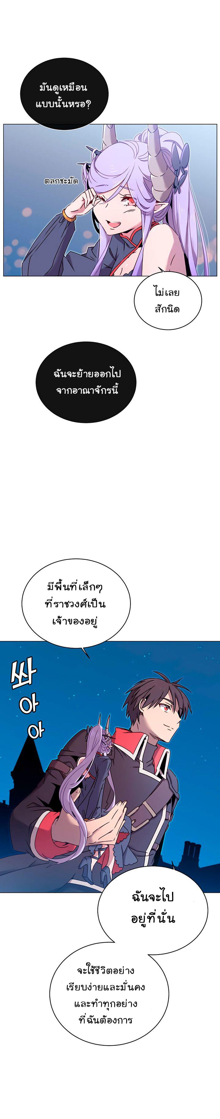 The Max Level Hero has Returned! Chap 29 - Next Chap 30