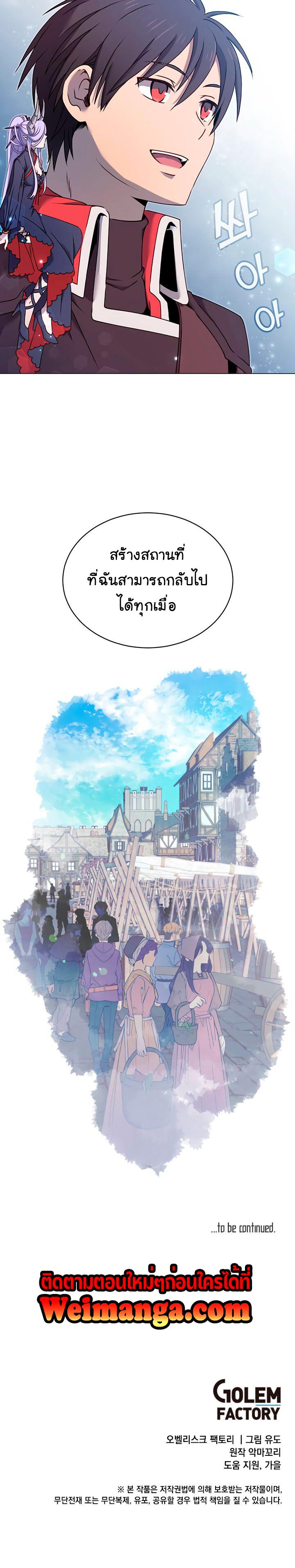 The Max Level Hero has Returned! Chap 29 - Next Chap 30