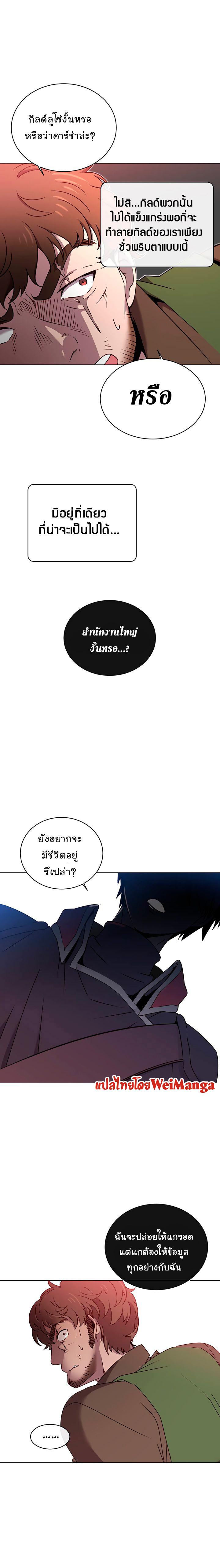 The Max Level Hero has Returned! Chap 29 - Next Chap 30