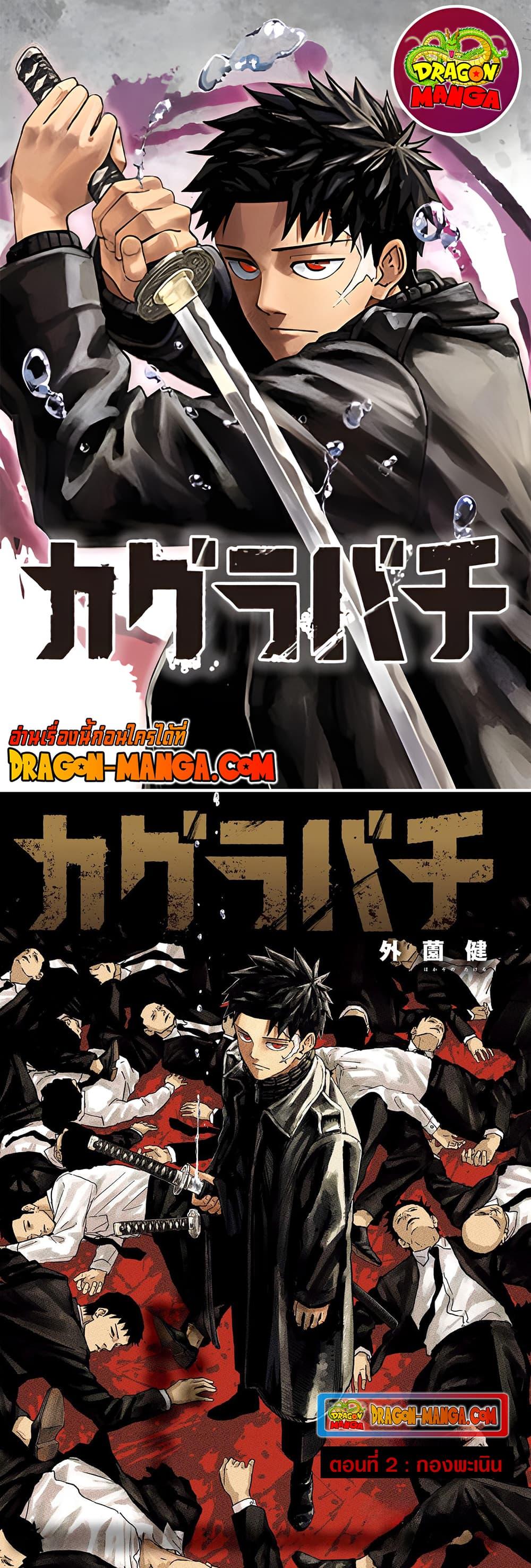 Kagurabachi Chap 2 - Next Chap 3