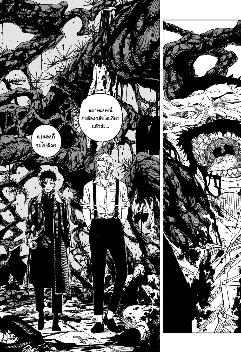 Kagurabachi Chap 2 - Next Chap 3