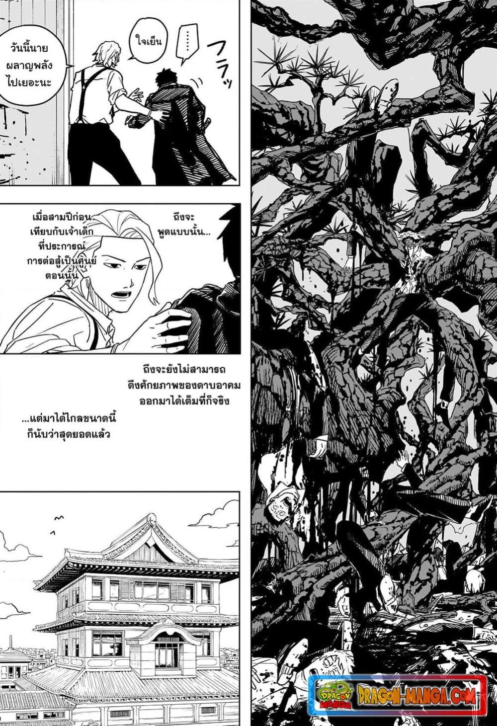 Kagurabachi Chap 2 - Next Chap 3