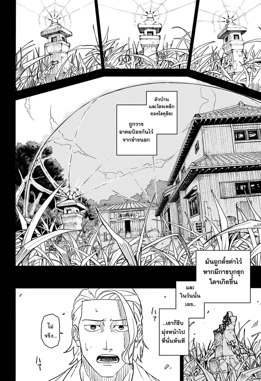 Kagurabachi Chap 2 - Next Chap 3