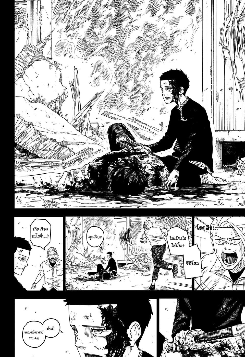 Kagurabachi Chap 2 - Next Chap 3