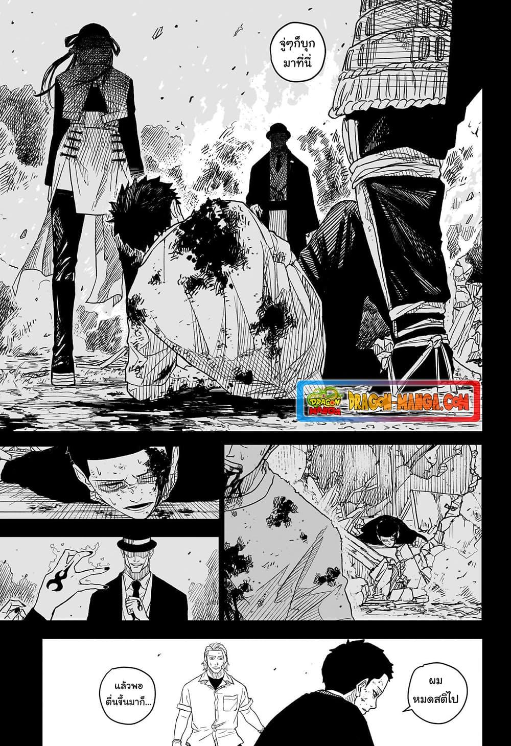 Kagurabachi Chap 2 - Next Chap 3