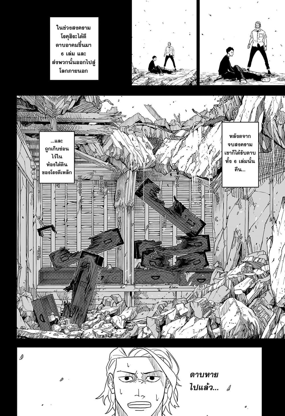 Kagurabachi Chap 2 - Next Chap 3