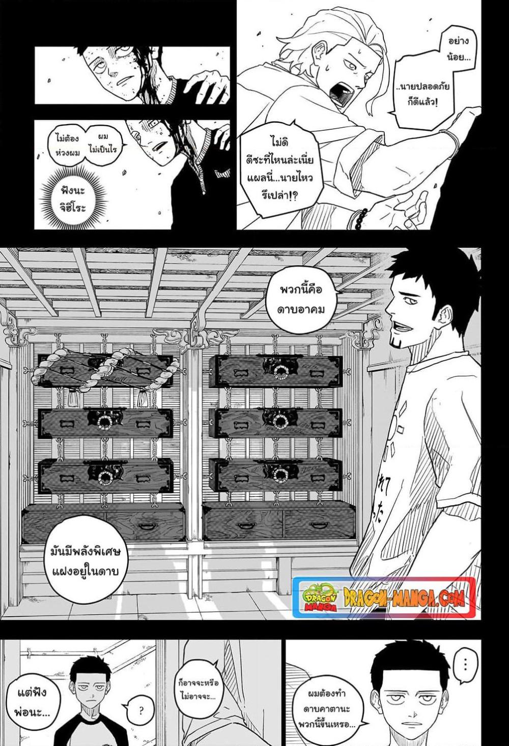 Kagurabachi Chap 2 - Next Chap 3