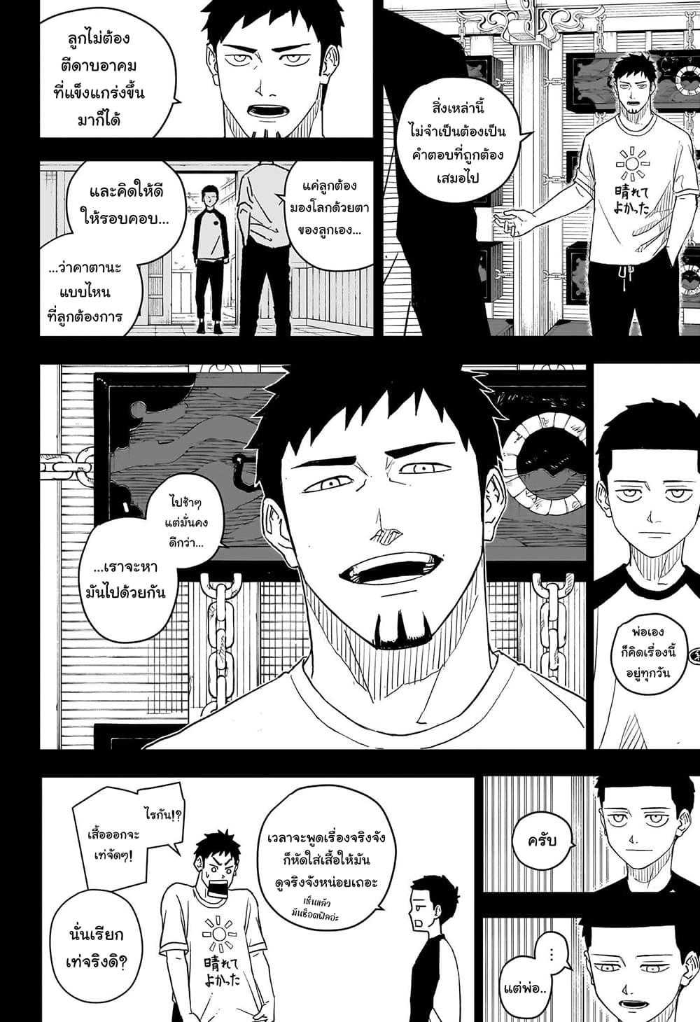 Kagurabachi Chap 2 - Next Chap 3