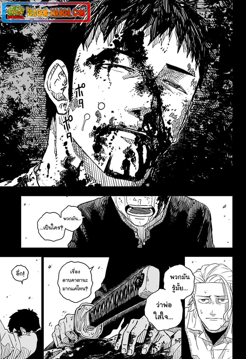 Kagurabachi Chap 2 - Next Chap 3
