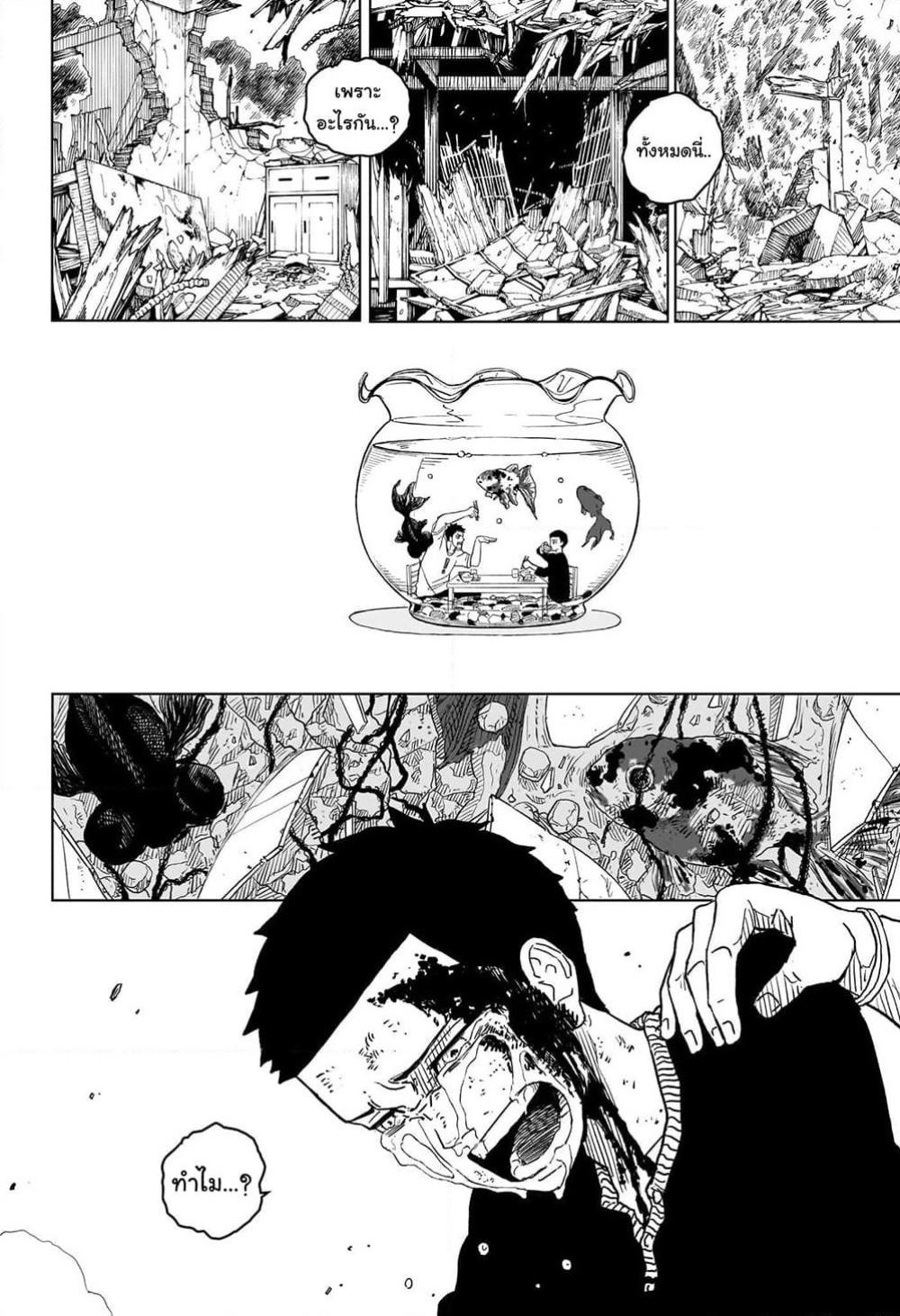 Kagurabachi Chap 2 - Next Chap 3