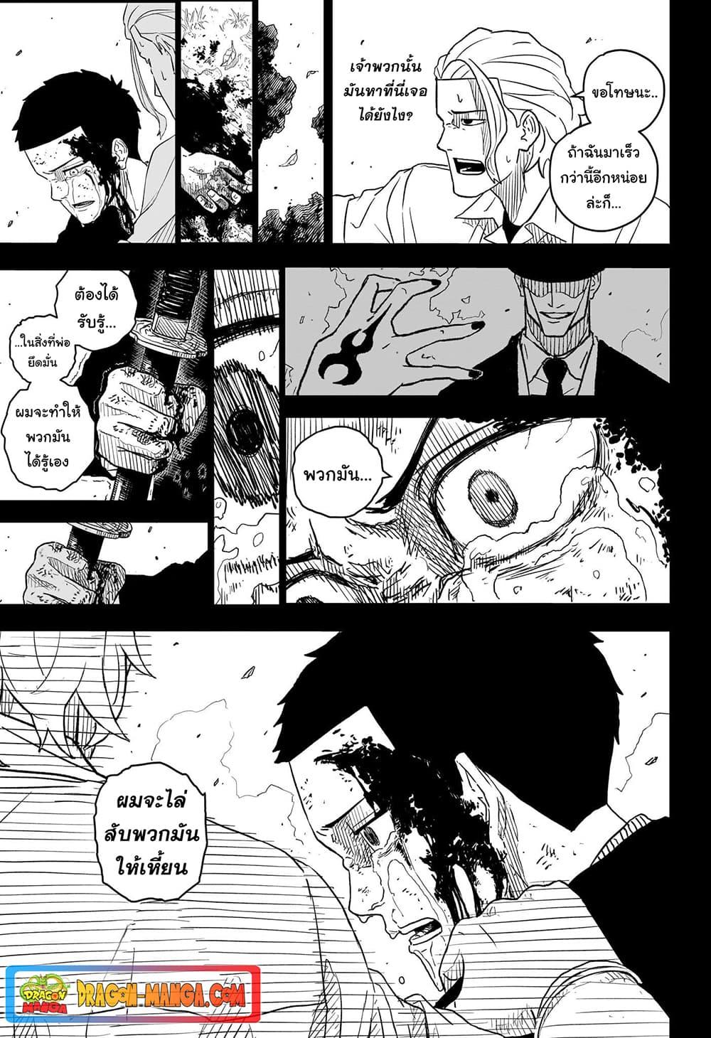 Kagurabachi Chap 2 - Next Chap 3