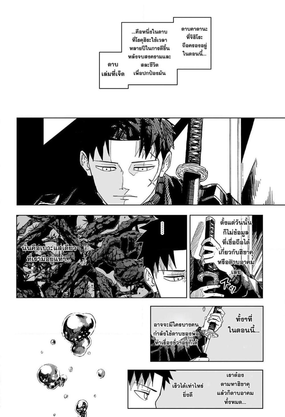 Kagurabachi Chap 2 - Next Chap 3