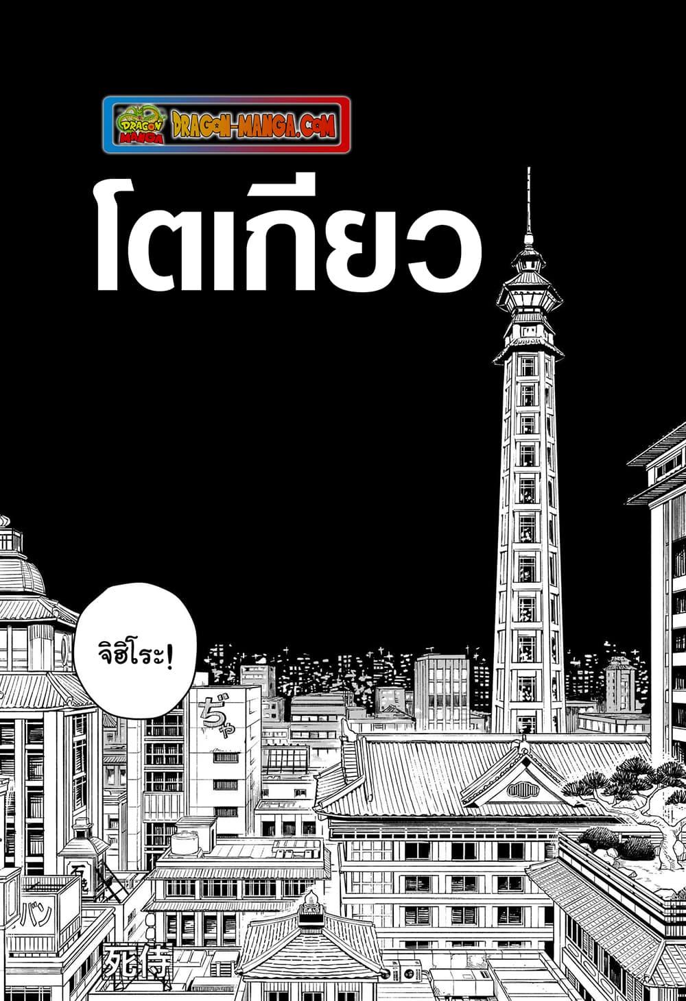 Kagurabachi Chap 2 - Next Chap 3