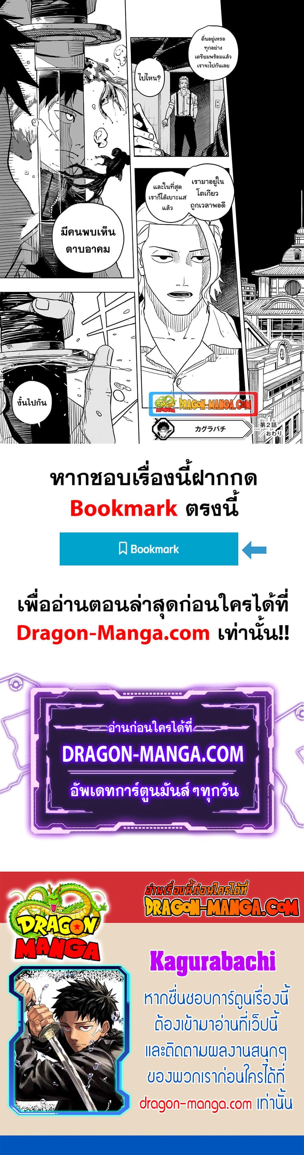 Kagurabachi Chap 2 - Next Chap 3