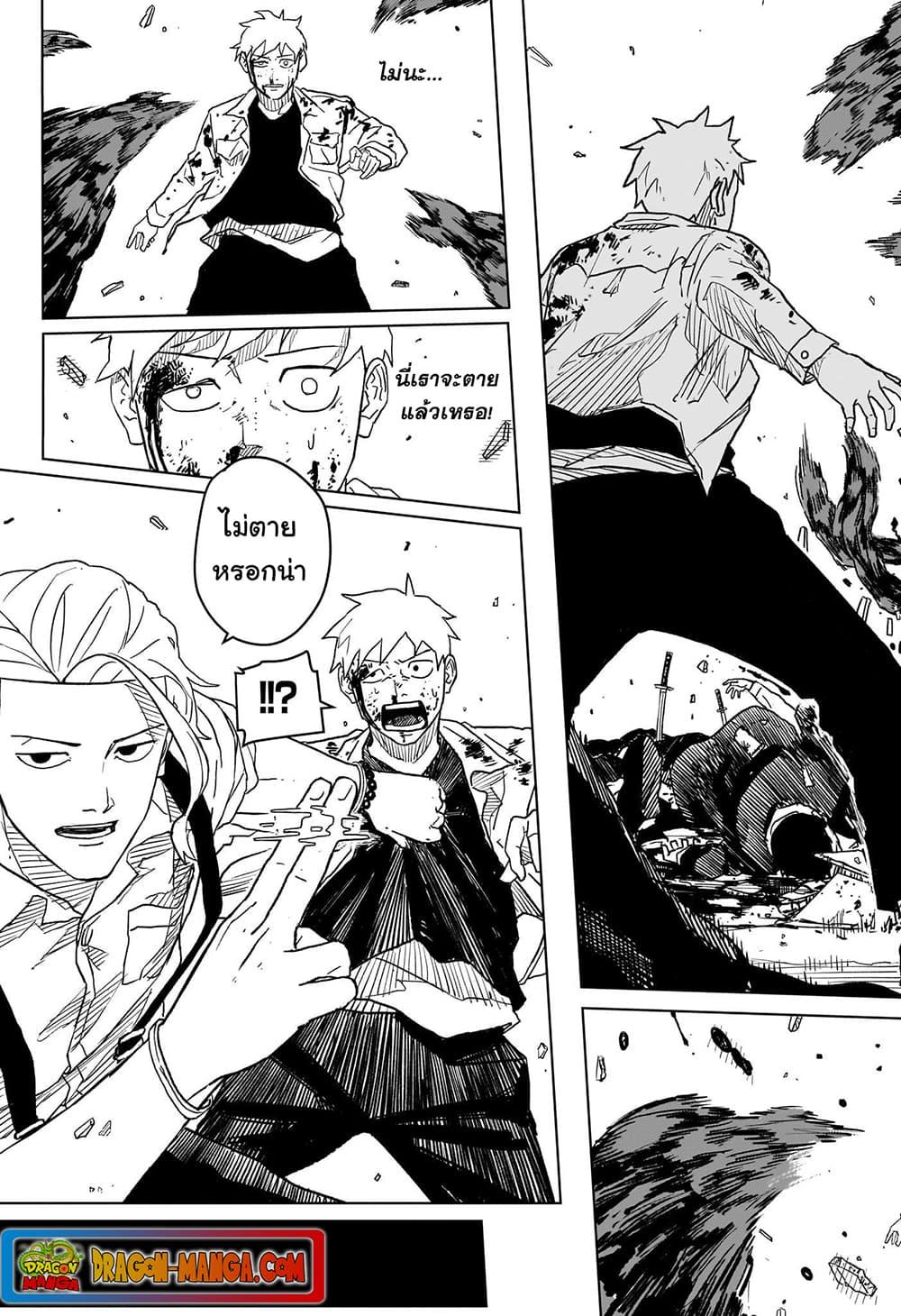 Kagurabachi Chap 2 - Next Chap 3