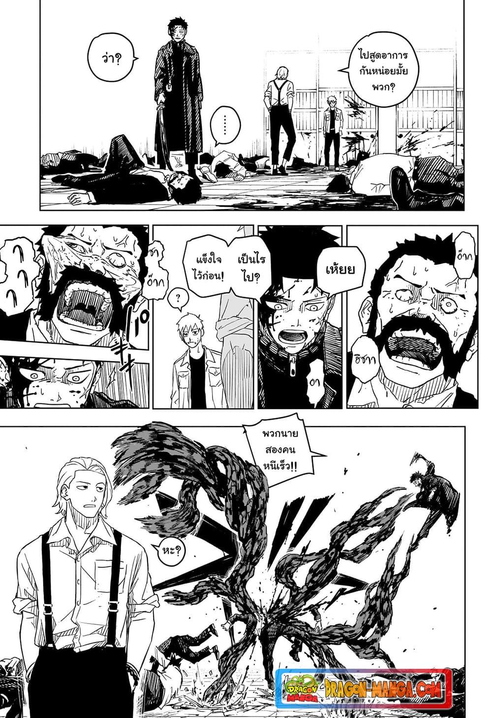 Kagurabachi Chap 2 - Next Chap 3