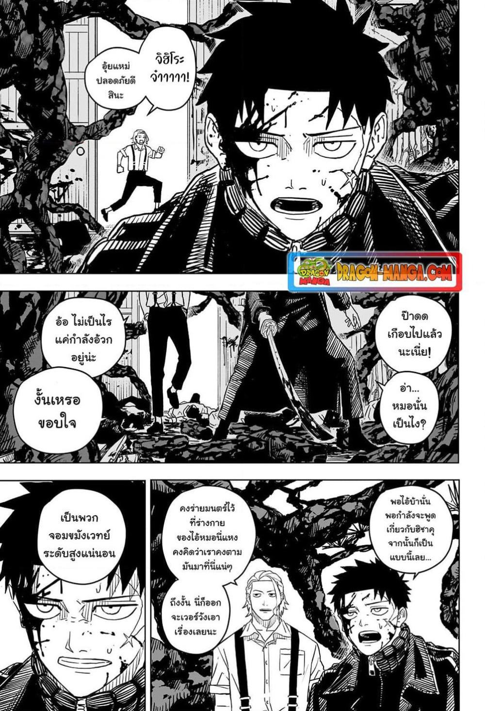 Kagurabachi Chap 2 - Next Chap 3