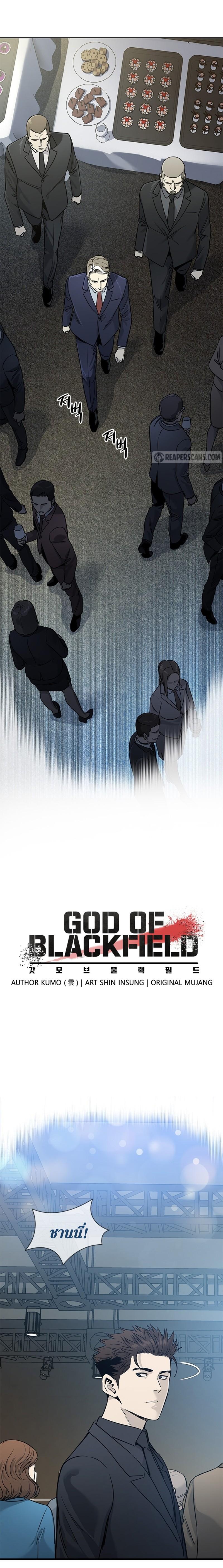 God of Blackfield Chap 41 - Next Chap 42