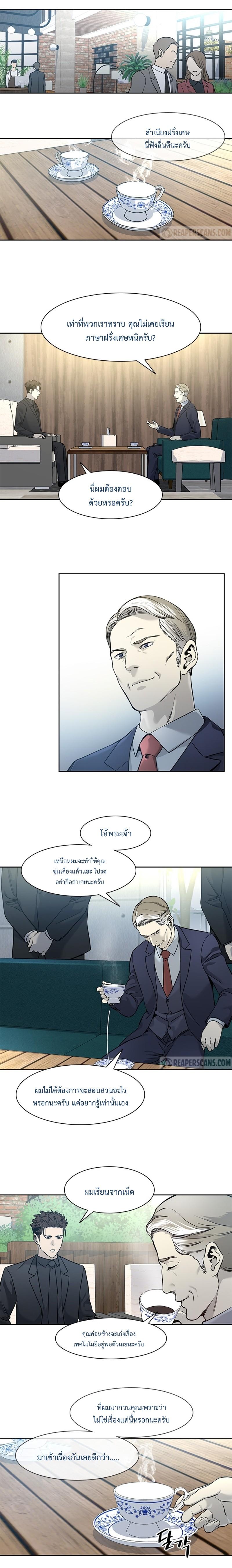 God of Blackfield Chap 41 - Next Chap 42