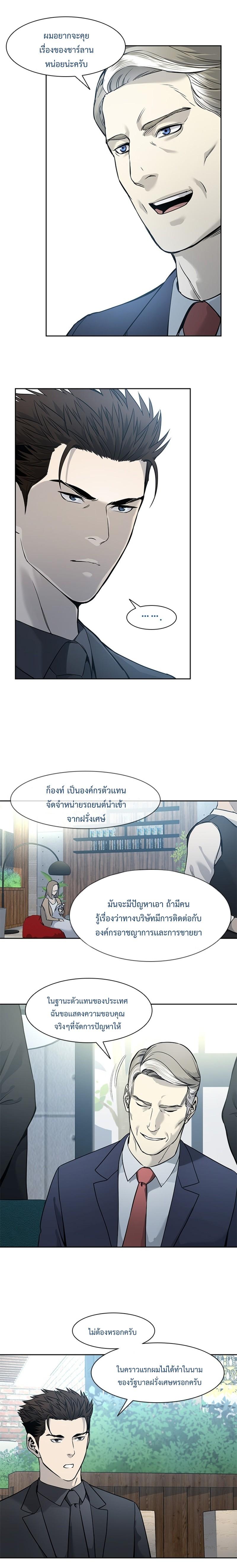 God of Blackfield Chap 41 - Next Chap 42