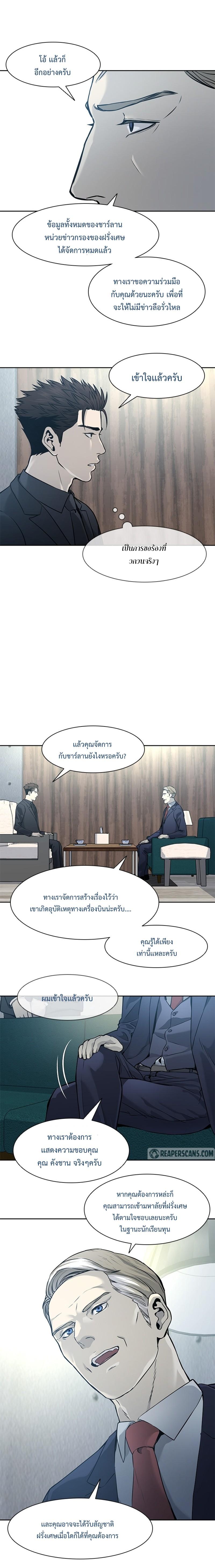 God of Blackfield Chap 41 - Next Chap 42