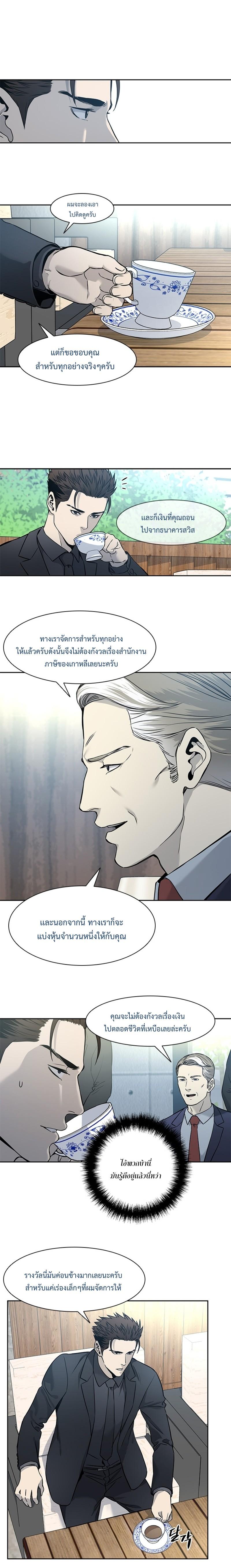 God of Blackfield Chap 41 - Next Chap 42