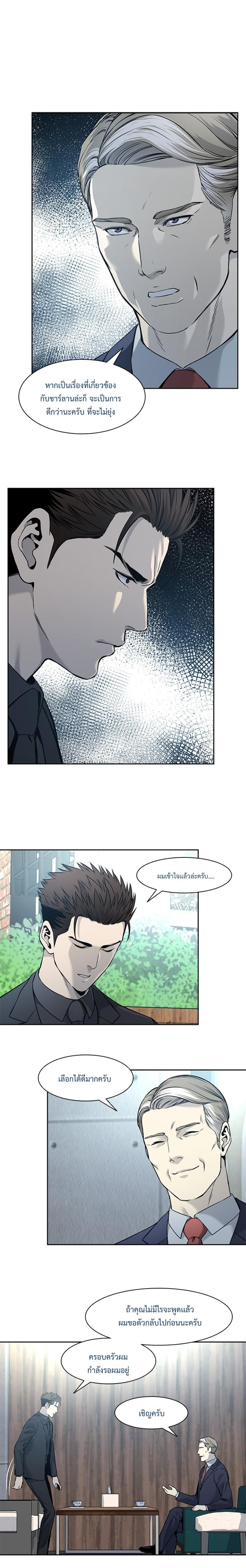 God of Blackfield Chap 41 - Next Chap 42