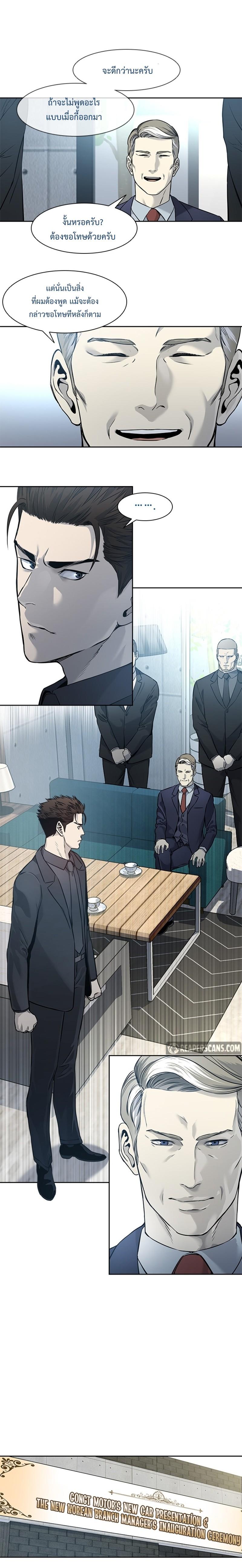 God of Blackfield Chap 41 - Next Chap 42