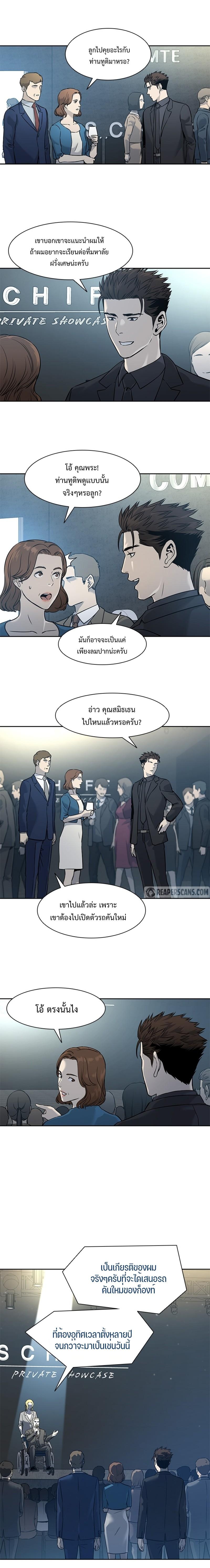 God of Blackfield Chap 41 - Next Chap 42