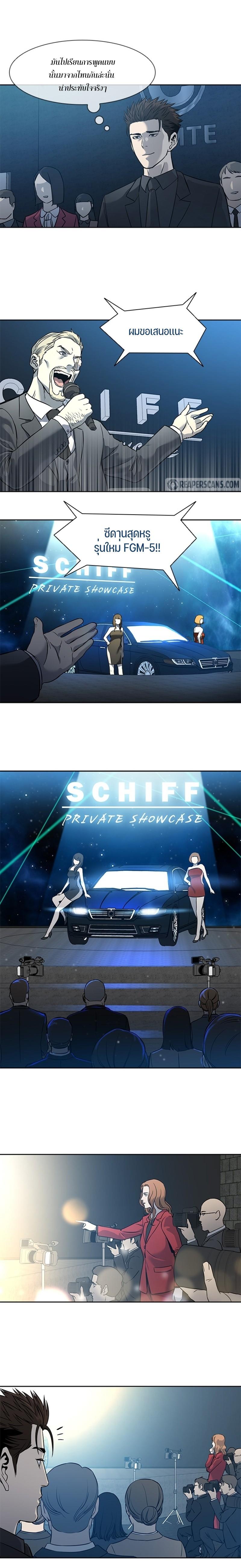 God of Blackfield Chap 41 - Next Chap 42