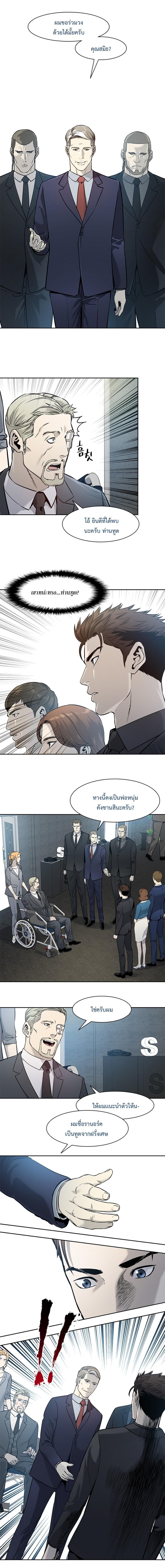 God of Blackfield Chap 41 - Next Chap 42