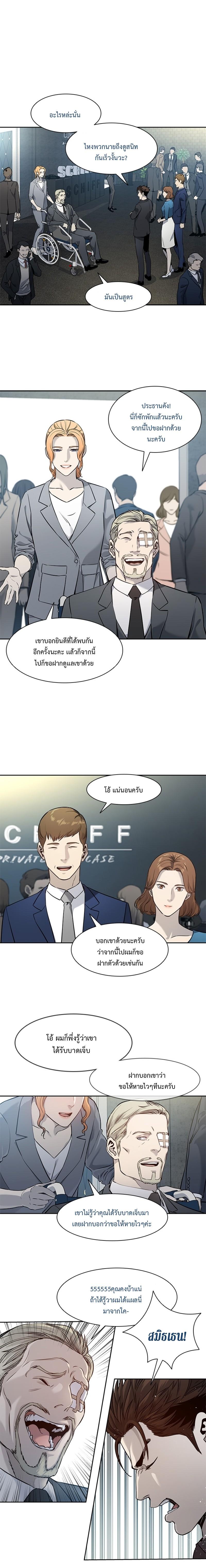 God of Blackfield Chap 41 - Next Chap 42