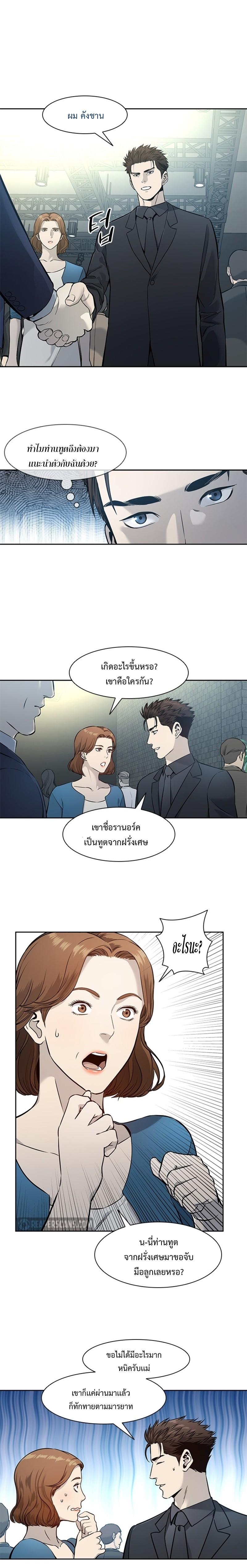 God of Blackfield Chap 41 - Next Chap 42