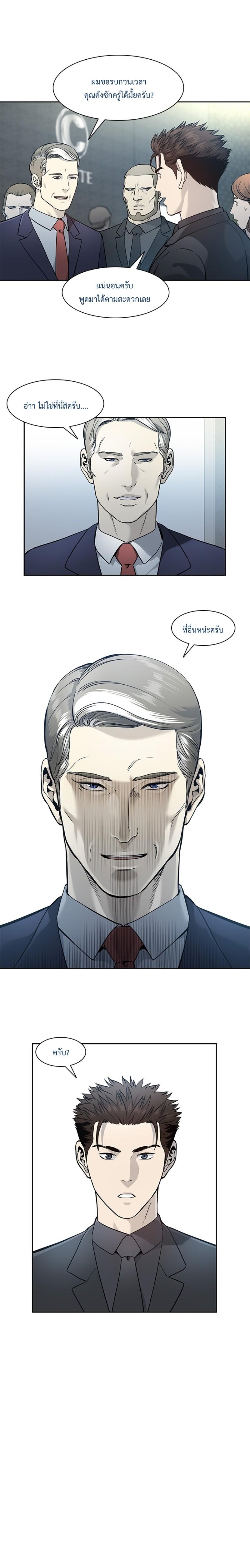 God of Blackfield Chap 41 - Next Chap 42