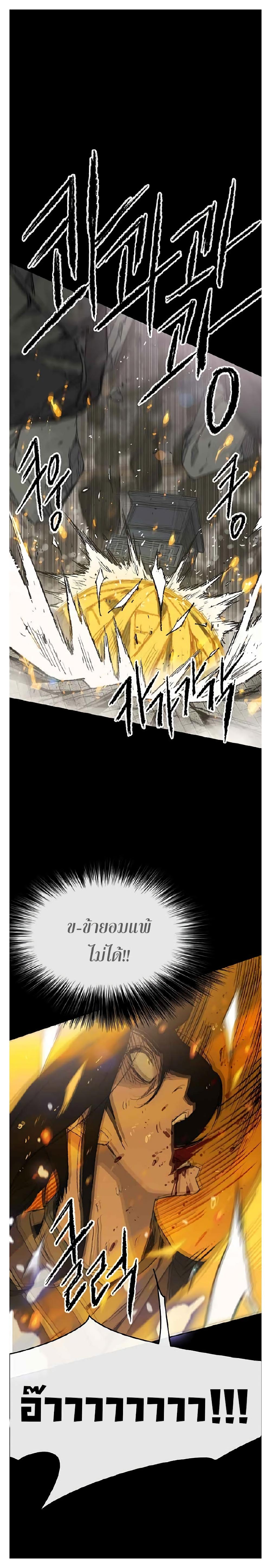 The Undefeatable Swordsman Chap 77 - Next Chap 78