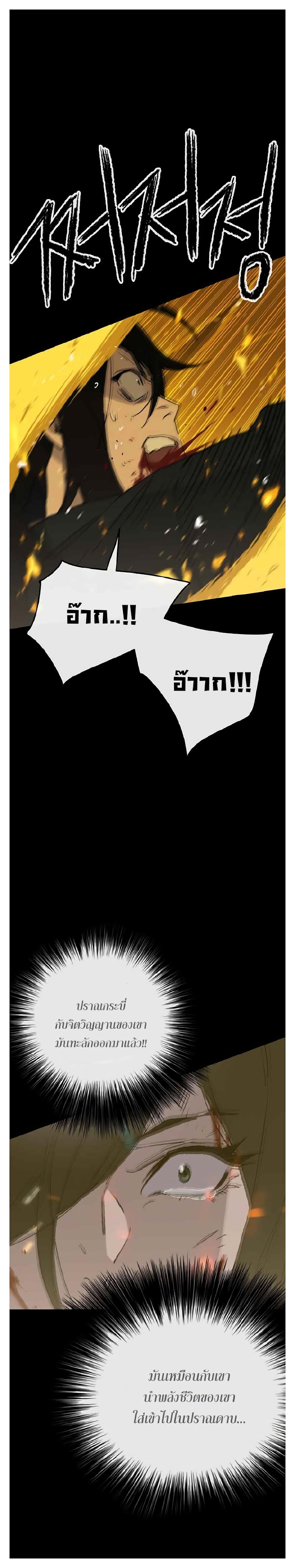 The Undefeatable Swordsman Chap 77 - Next Chap 78