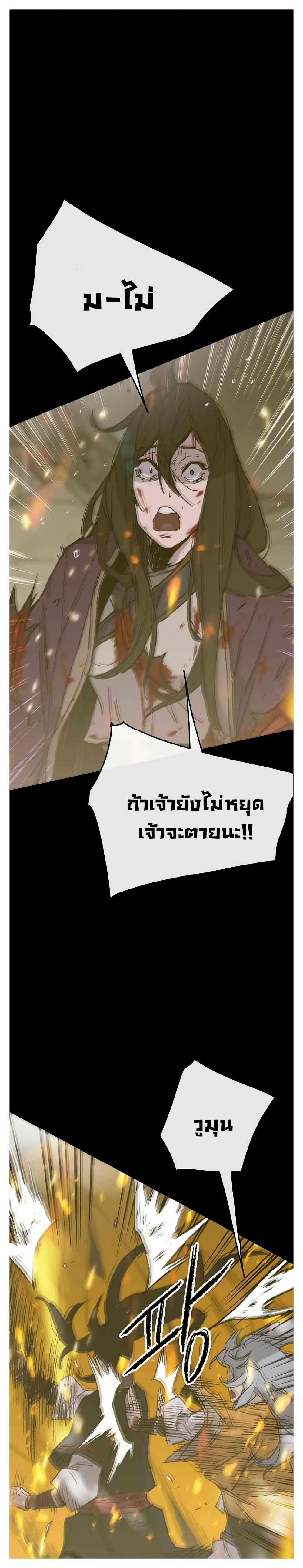 The Undefeatable Swordsman Chap 77 - Next Chap 78
