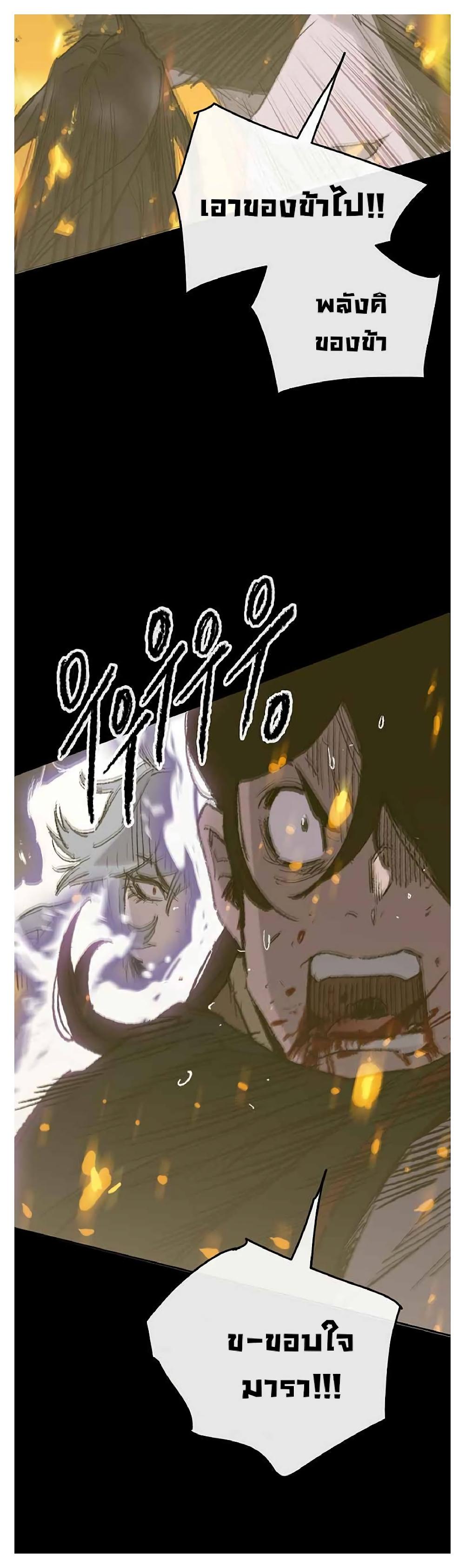 The Undefeatable Swordsman Chap 77 - Next Chap 78