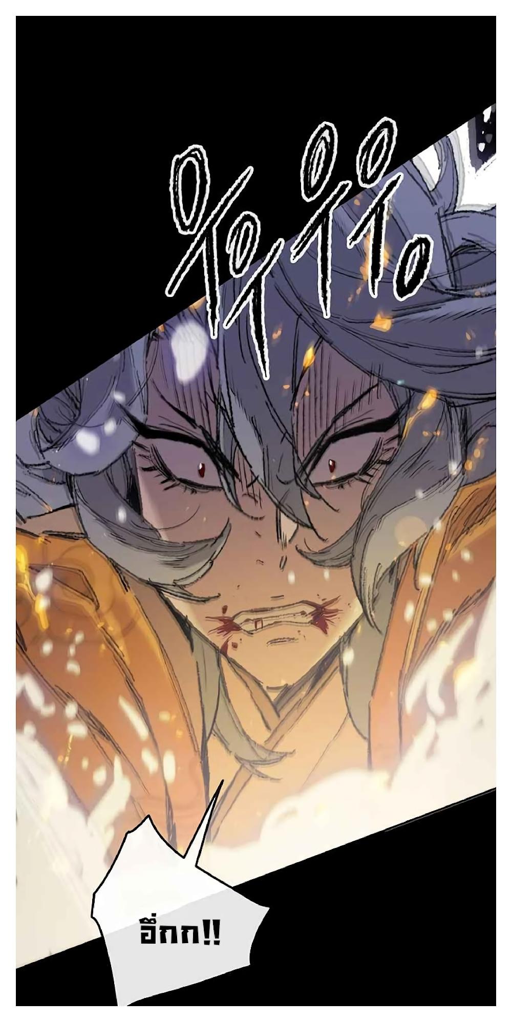 The Undefeatable Swordsman Chap 77 - Next Chap 78