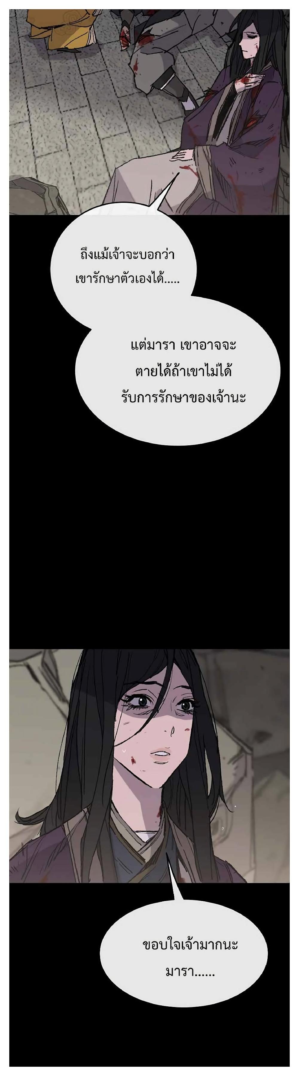 The Undefeatable Swordsman Chap 77 - Next Chap 78