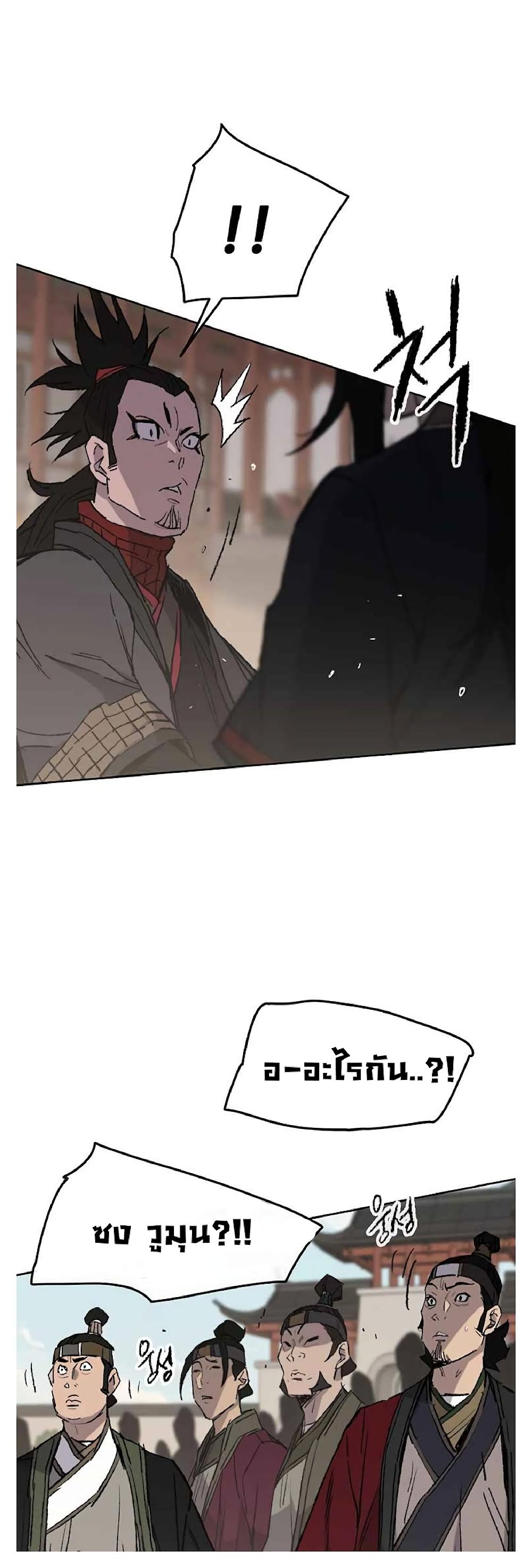 The Undefeatable Swordsman Chap 77 - Next Chap 78