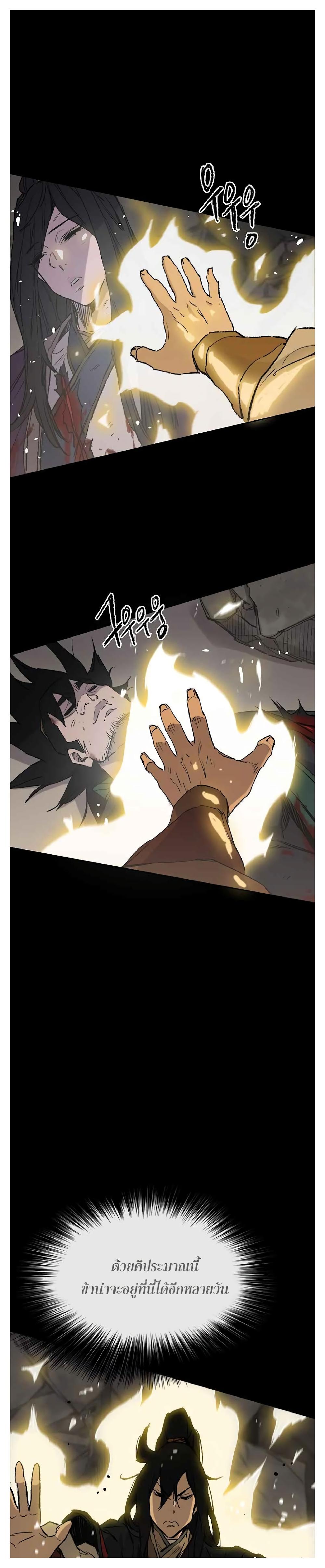 The Undefeatable Swordsman Chap 77 - Next Chap 78