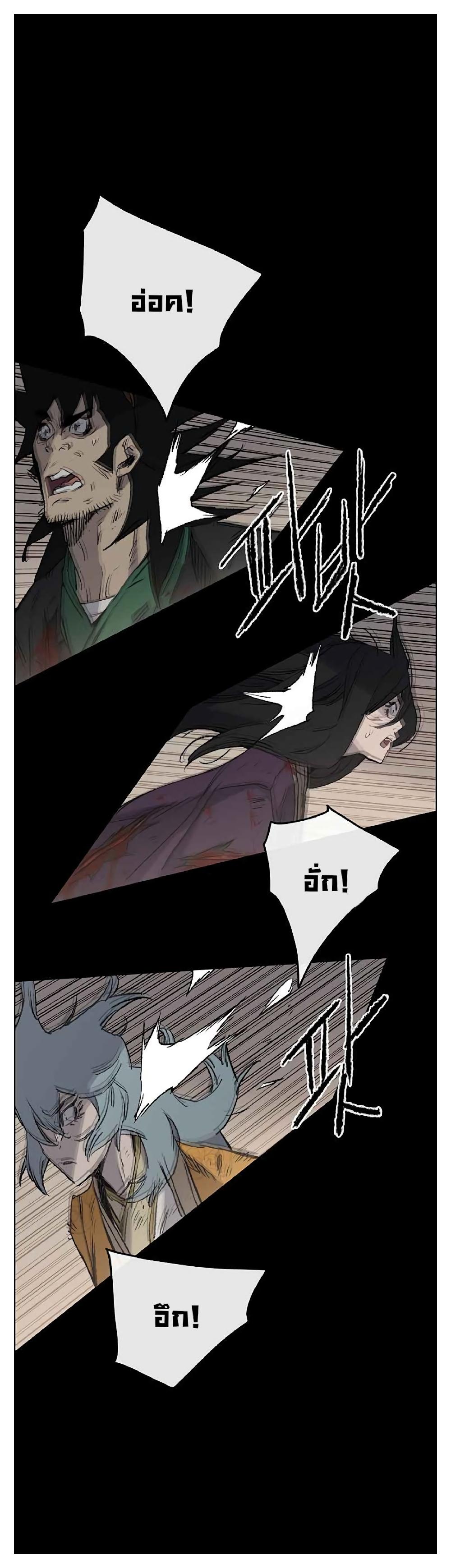 The Undefeatable Swordsman Chap 77 - Next Chap 78