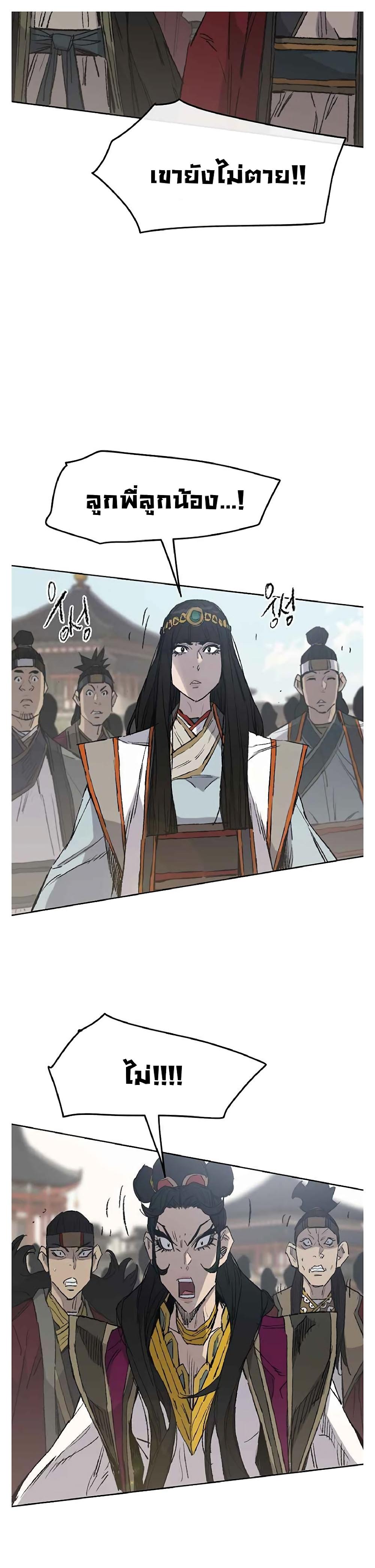 The Undefeatable Swordsman Chap 77 - Next Chap 78