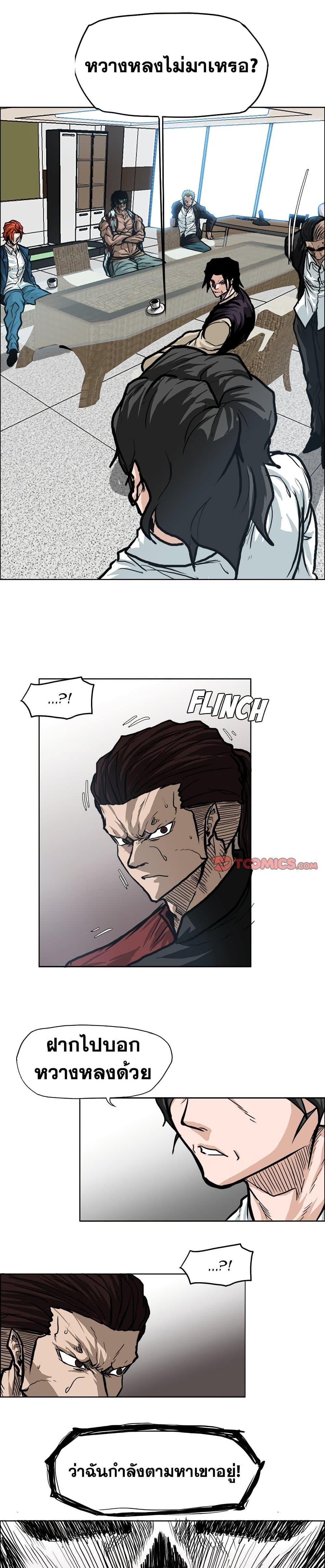 Boss in School Chap 89 - Next Chap 90