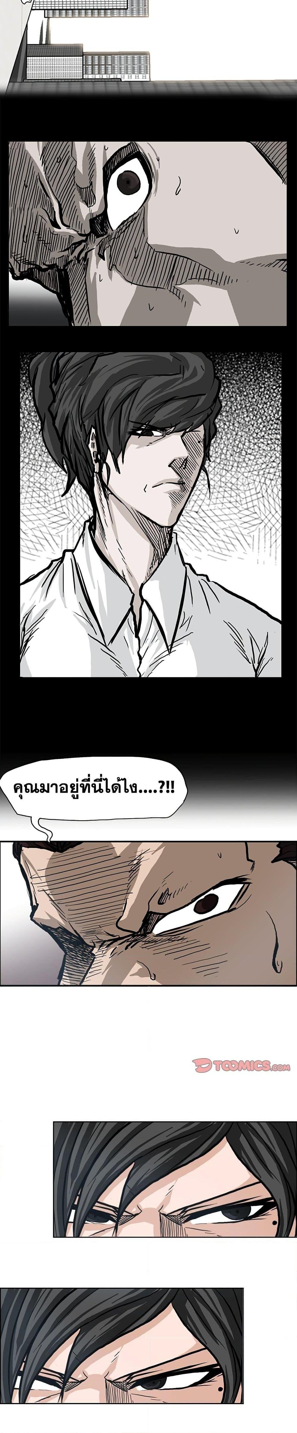 Boss in School Chap 89 - Next Chap 90