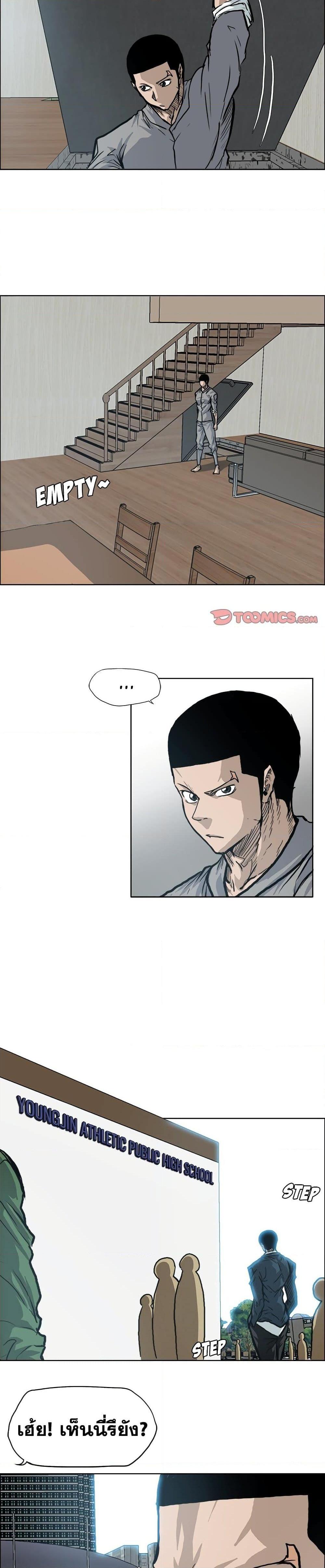 Boss in School Chap 89 - Next Chap 90