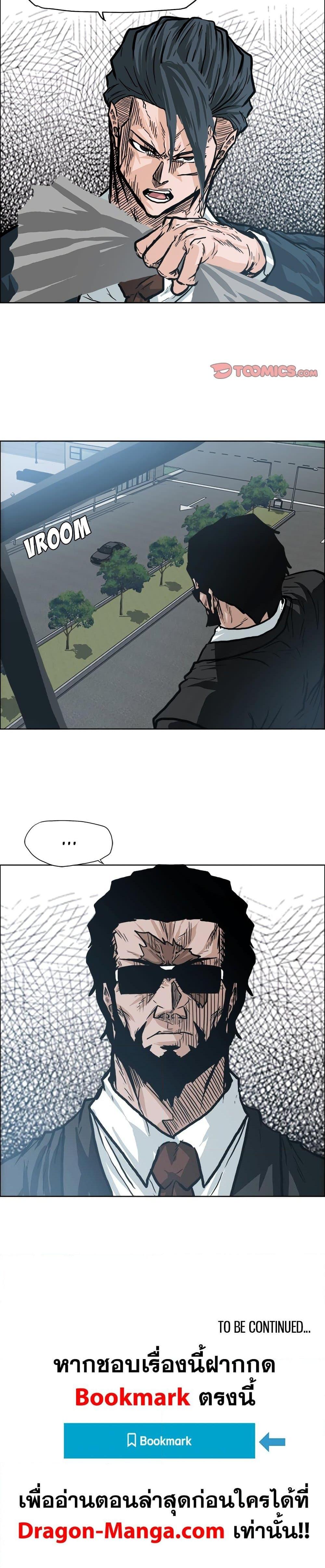 Boss in School Chap 89 - Next Chap 90