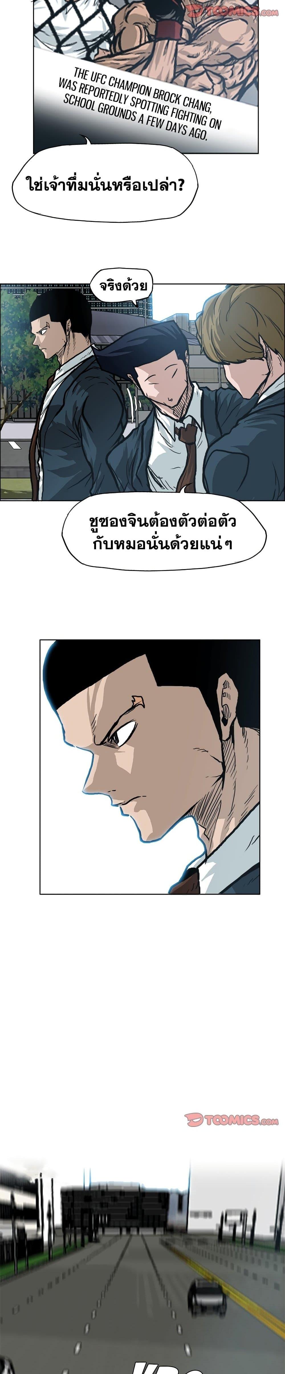 Boss in School Chap 89 - Next Chap 90